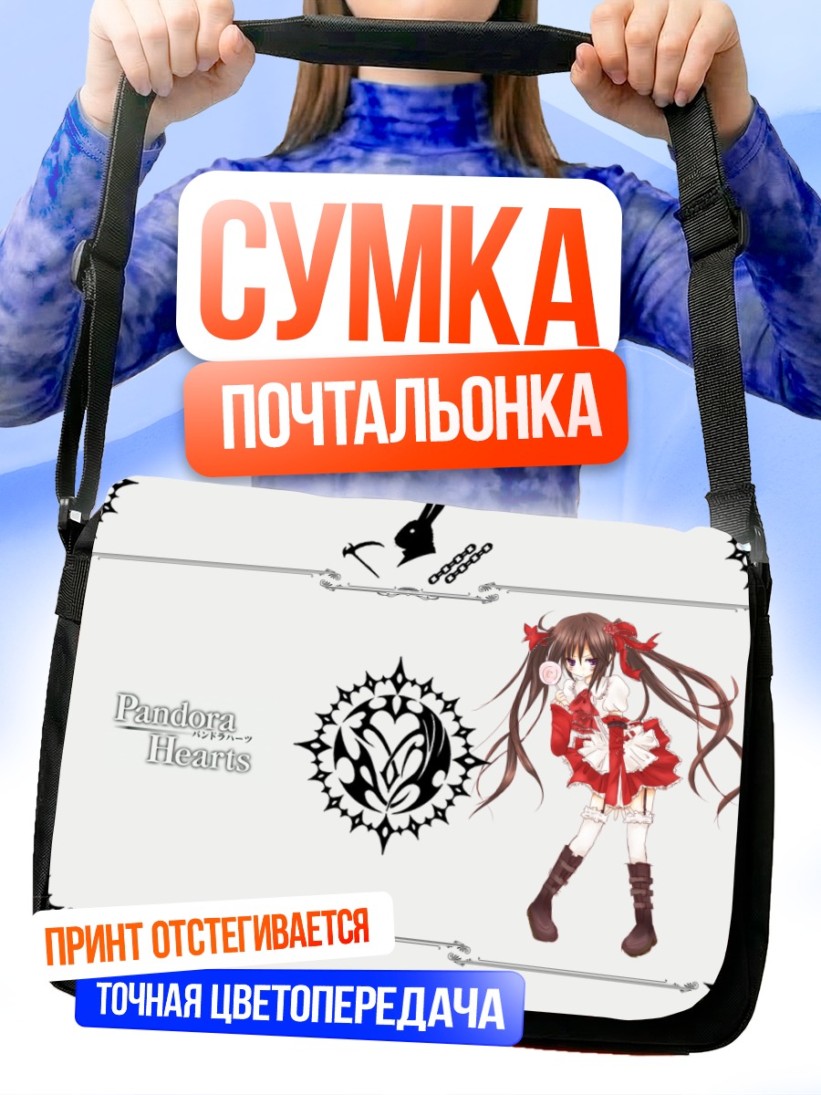 Сумка-почтальонка Алиса в кружевах
