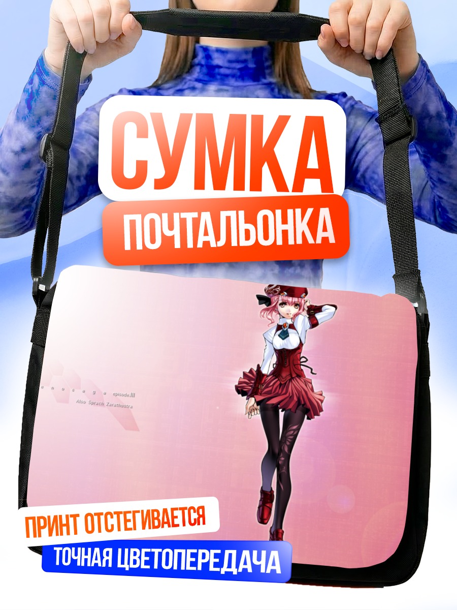 Сумка-почтальонка Момо в платье