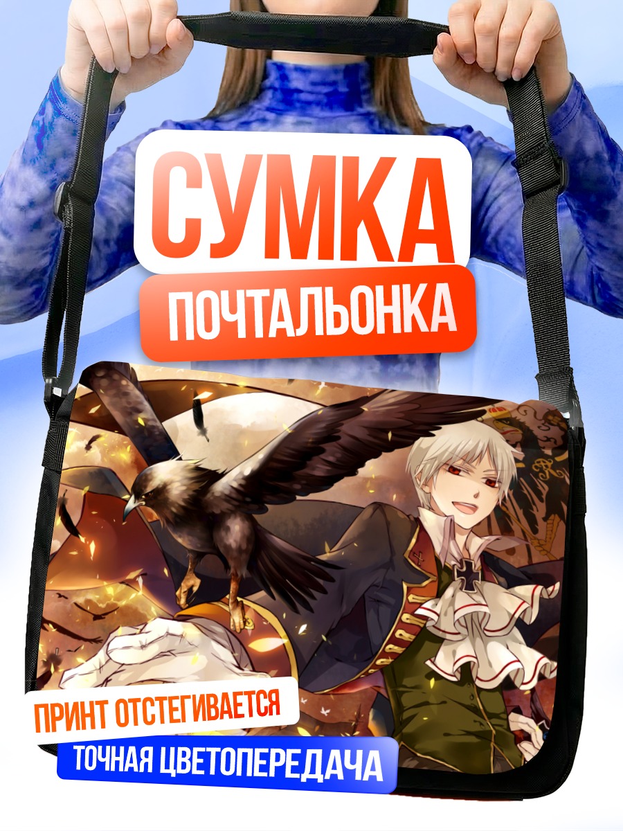 Сумка-почтальонка Пруссия с вороном