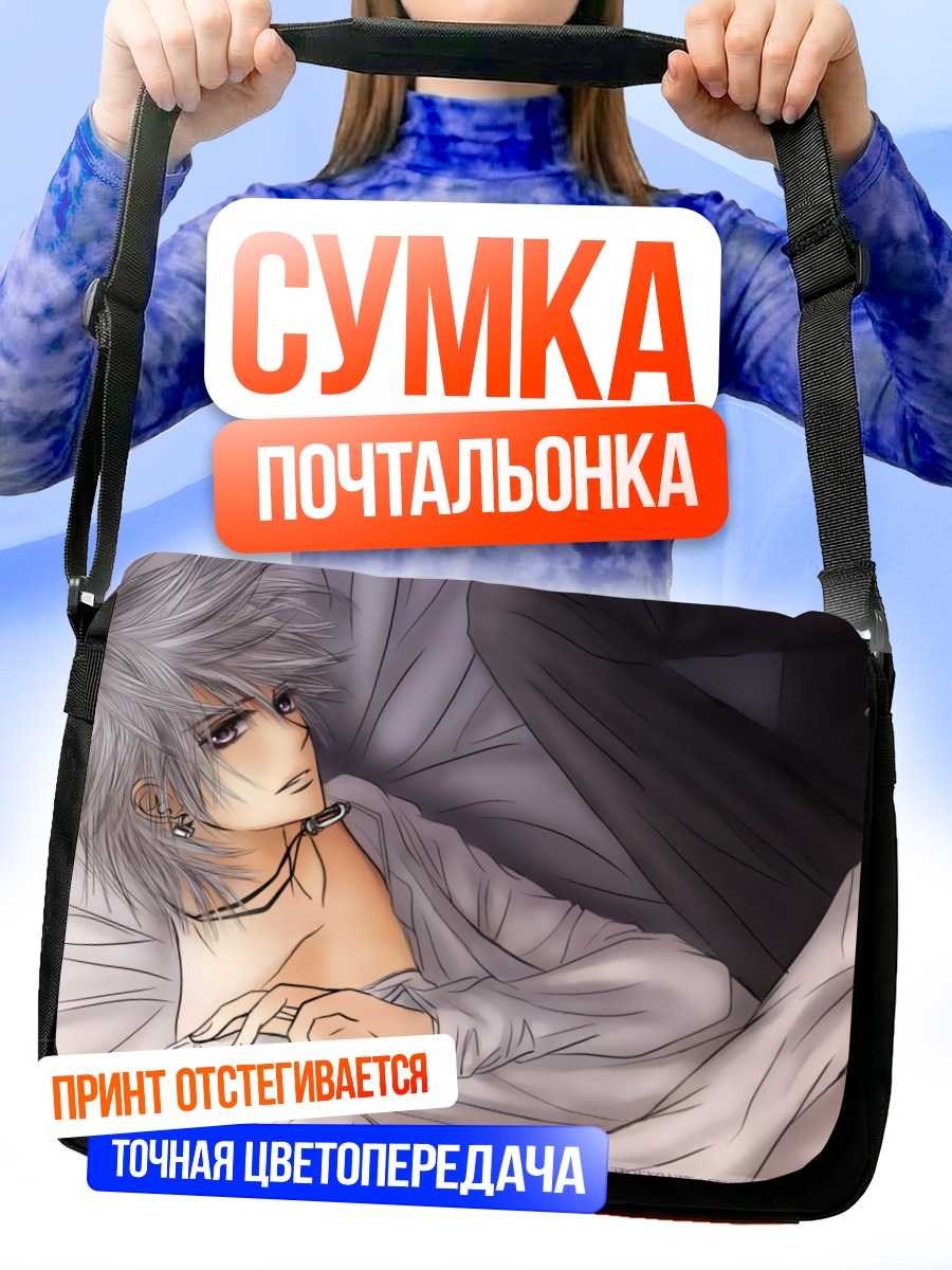 Сумка-почтальонка Зеро Кирю в постели