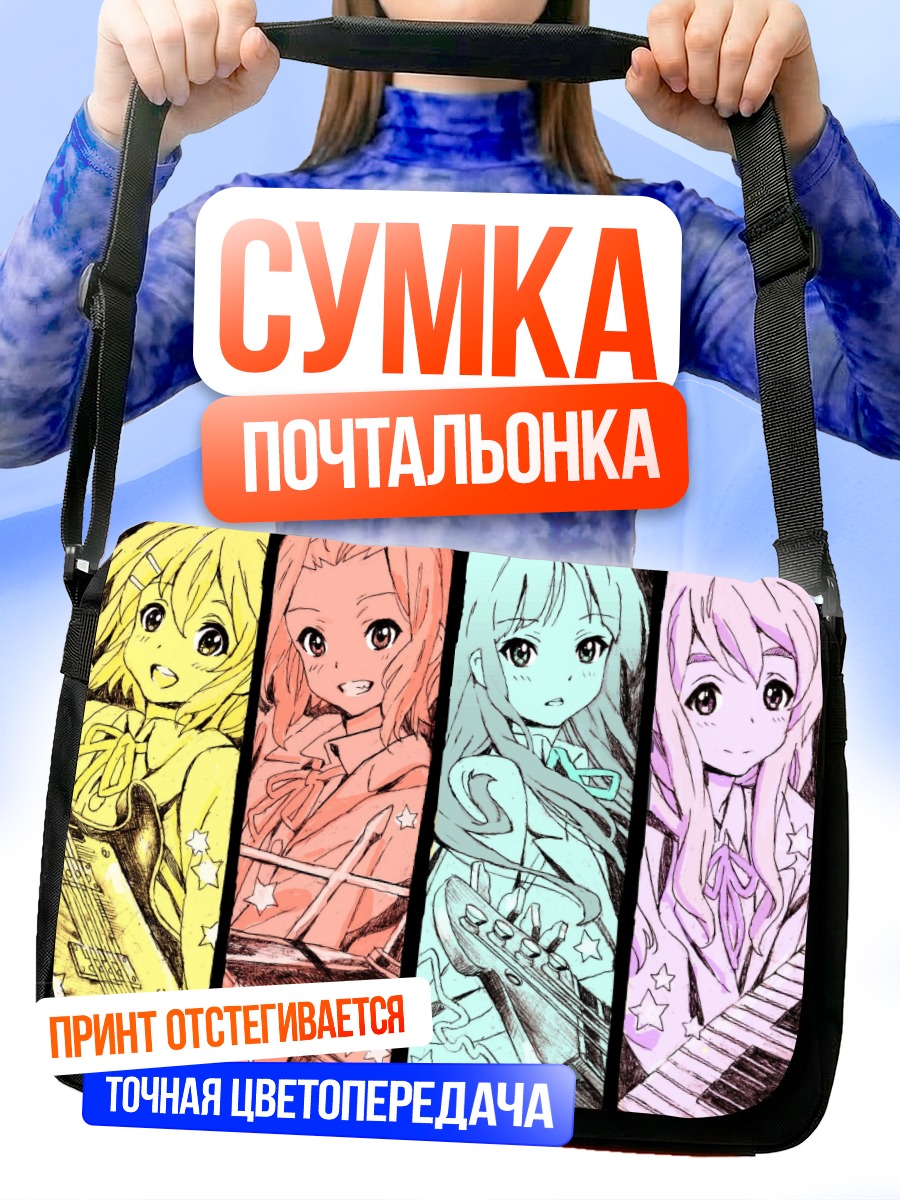 Сумка-почтальонка Группа K-On!
