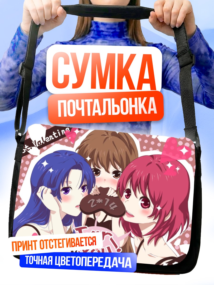 Сумка-почтальонка Тайга Айсака и подруги