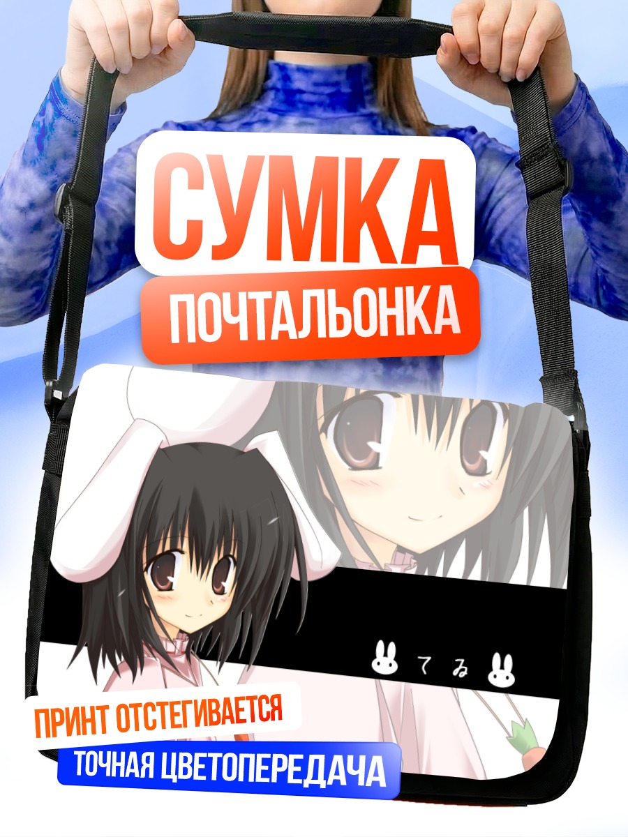 Сумка-почтальонка Теви Инаба с морковкой