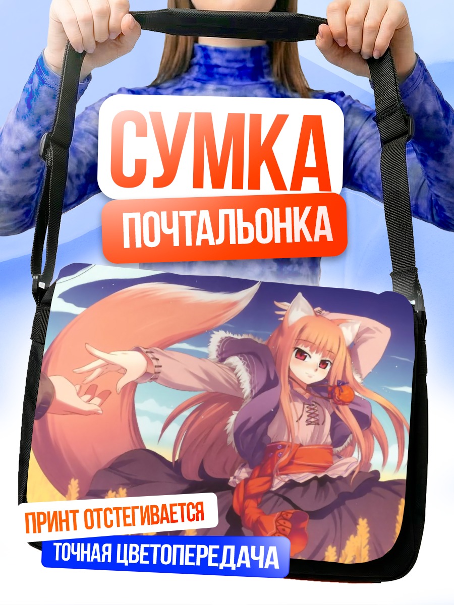 Сумка-почтальонка Хоро в пшенице