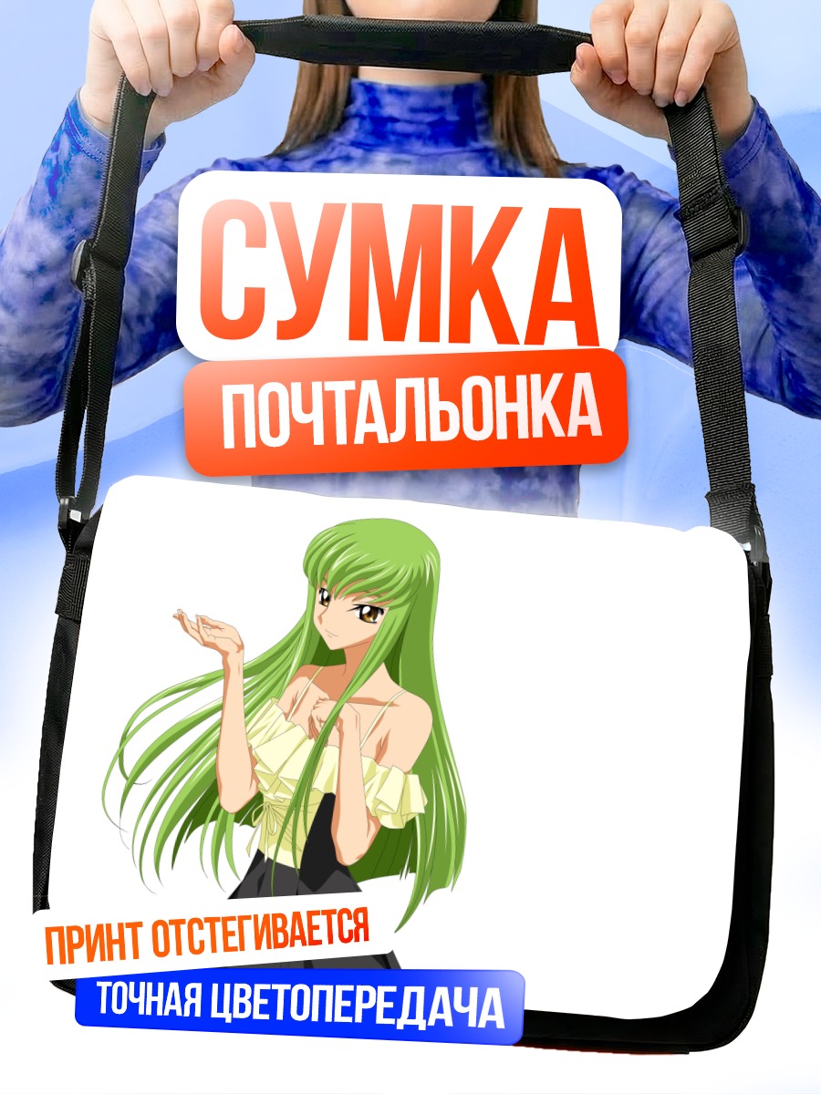 Сумка-почтальонка Си Си в платье