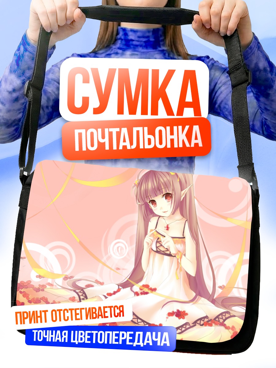 Сумка-почтальонка Эльфийка в цветах