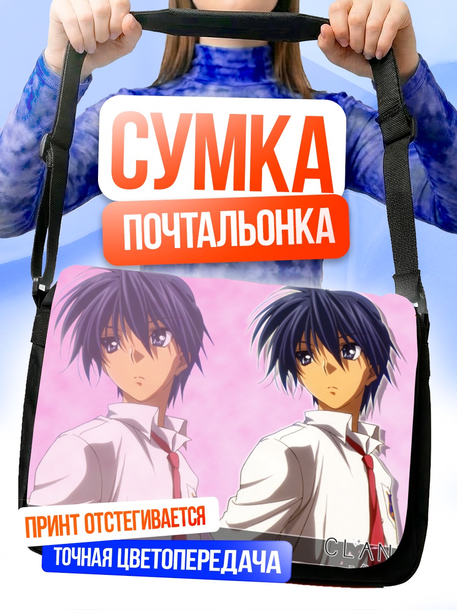 Сумка-почтальонка Томоя Окадзаки в школе
