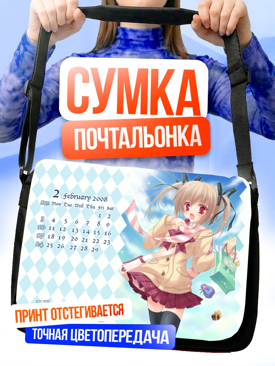 Сумка-почтальонка Девочка с леденцом