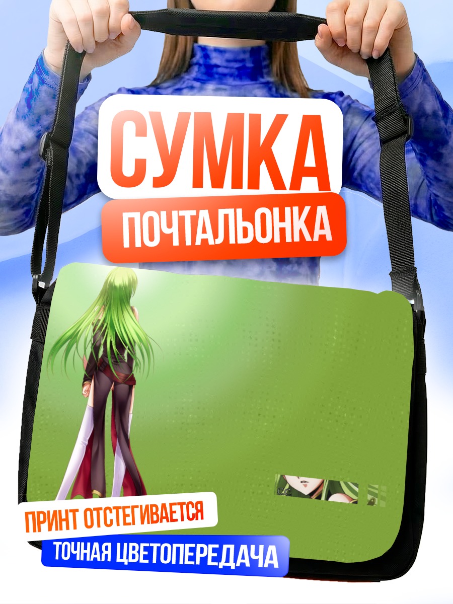 Сумка-почтальонка Си Си в платье