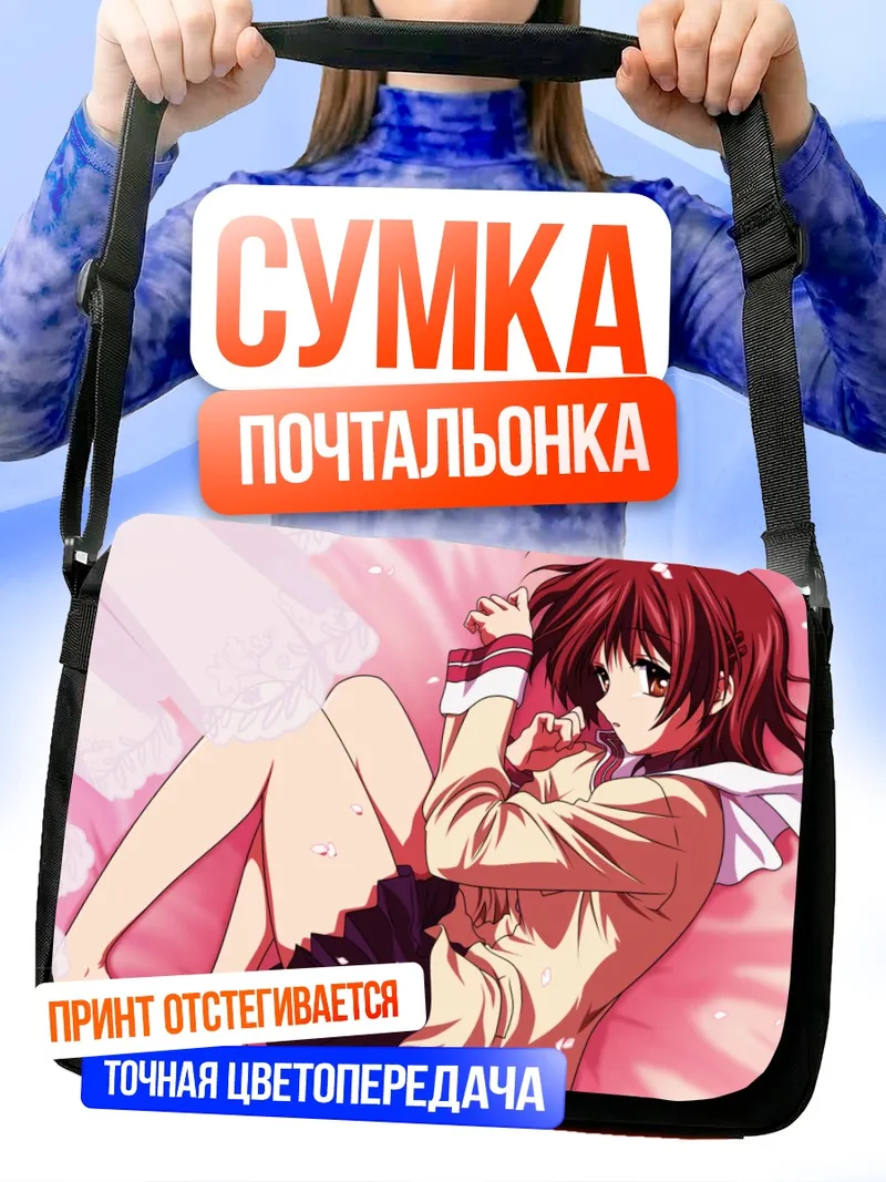 Сумка-почтальонка Нагиса Фурукава в цветах