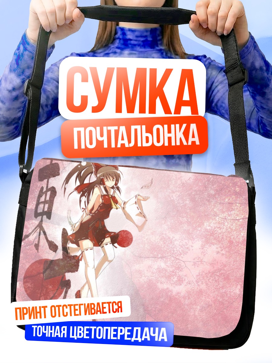 Сумка-почтальонка Рейму Хакурэй в цветах
