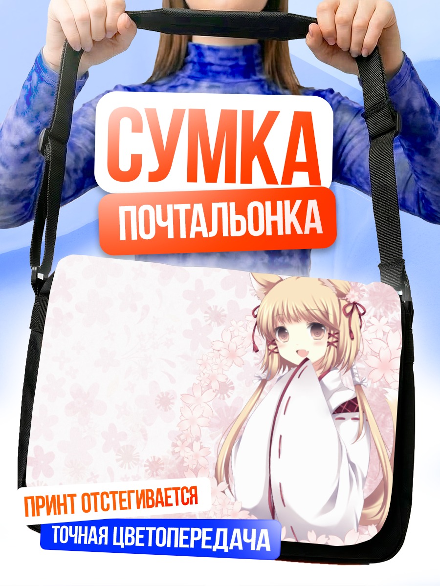 Сумка-почтальонка Кицунэ в кимоно