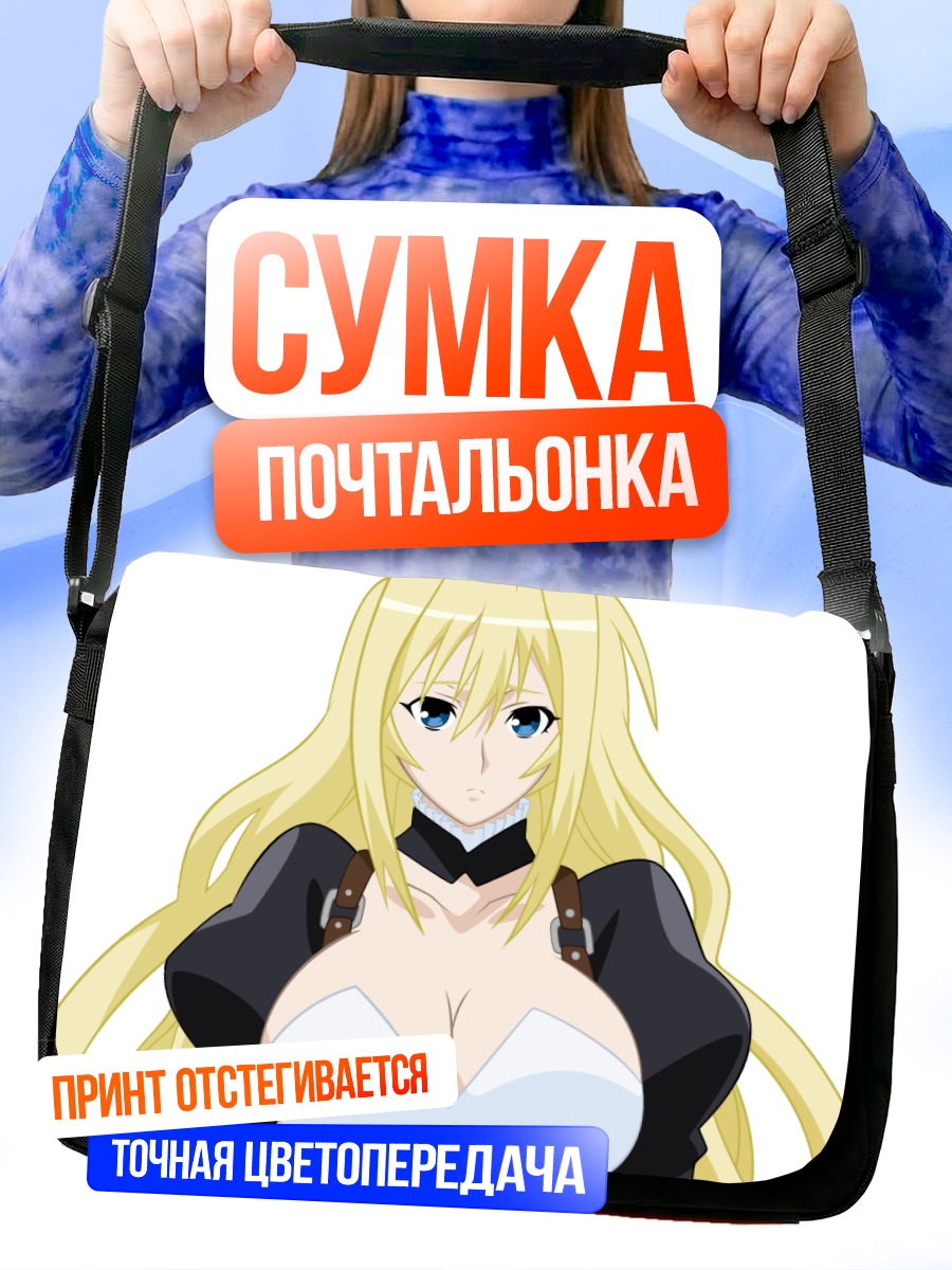 Сумка-почтальонка Цукуми Цукуми
