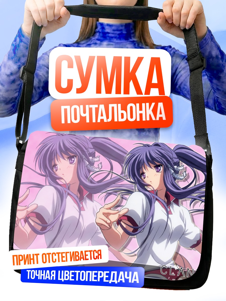 Сумка-почтальонка Кё Фудзибаяши в школе