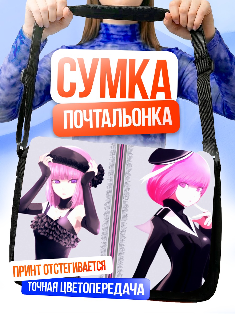 Сумка-почтальонка Лили Левинас и Мизуки Такаяма