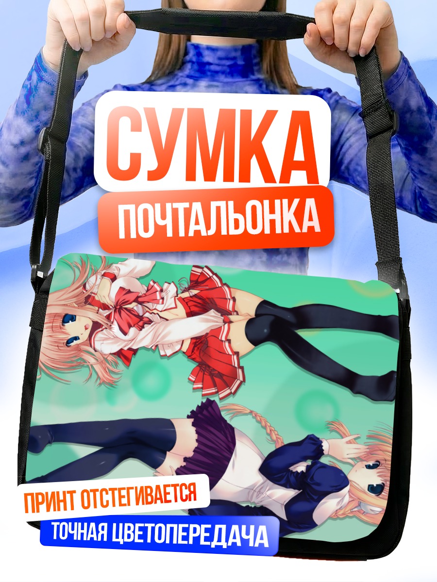Сумка-почтальонка Харуми и Сильфа