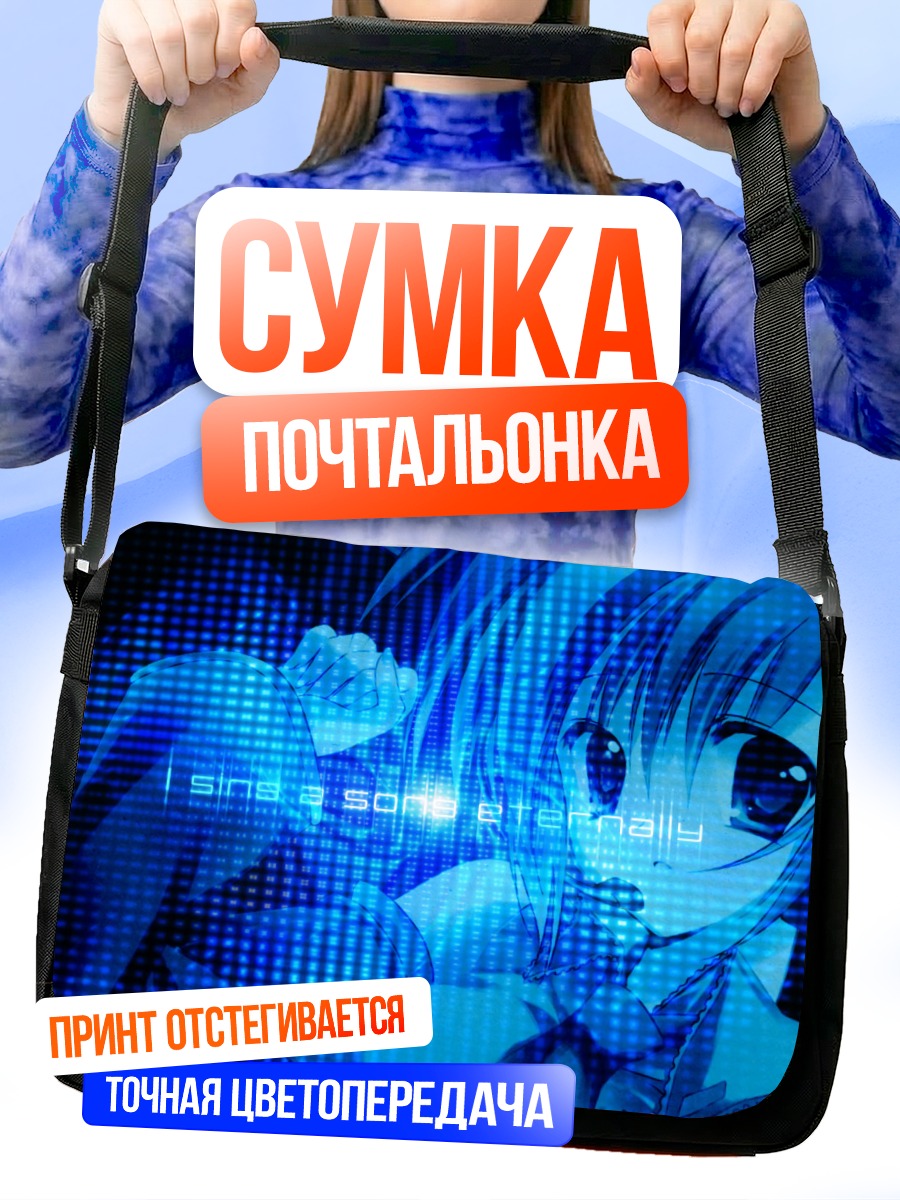 Сумка-почтальонка Мику Хацунэ в синем