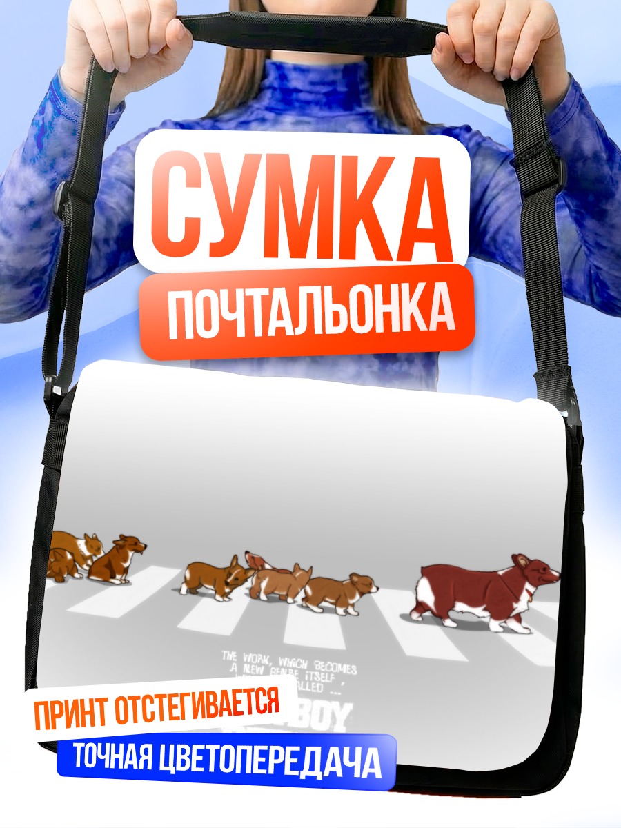 Сумка-почтальонка Эйн из Ковбой Бибоп