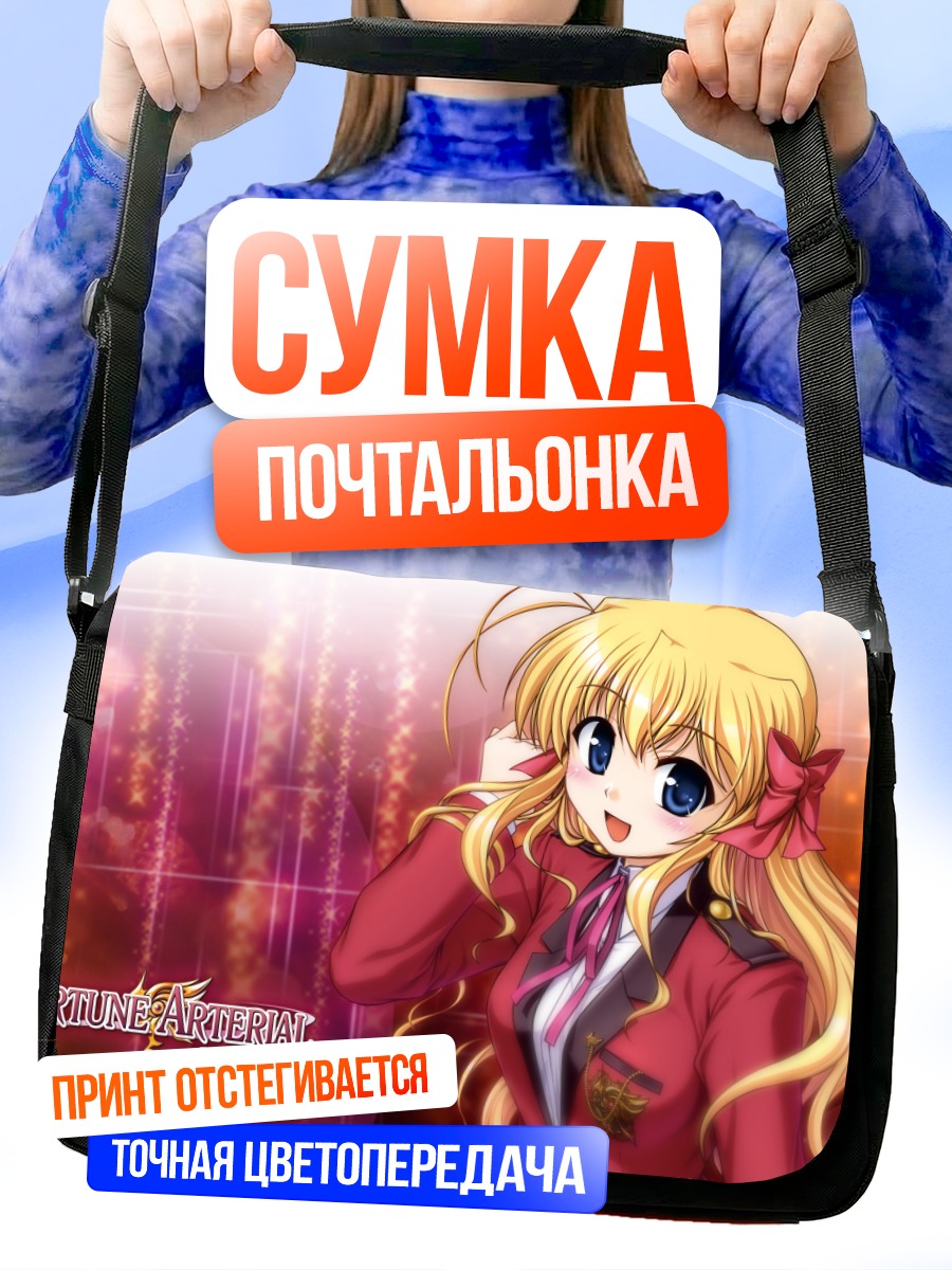 Сумка-почтальонка Эрика Сендо в форме