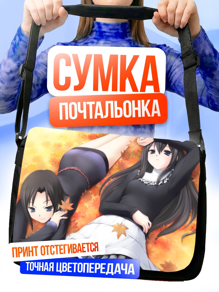 Сумка-почтальонка Надэсико и Сакурако