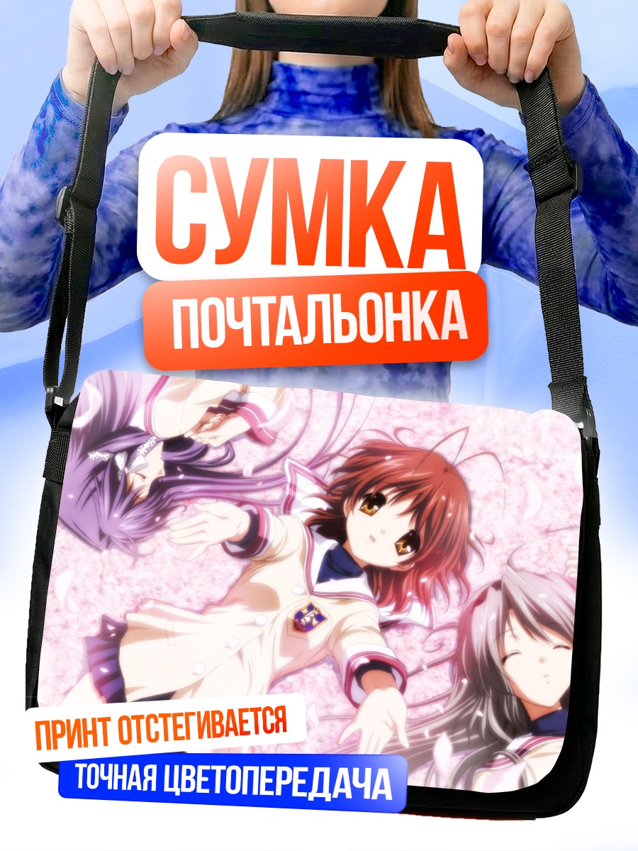 Сумка-почтальонка Нагиса и Кё в цветах