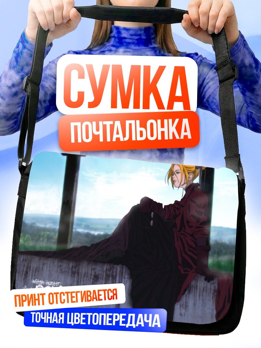 Сумка-почтальонка Робин Сена на балконе