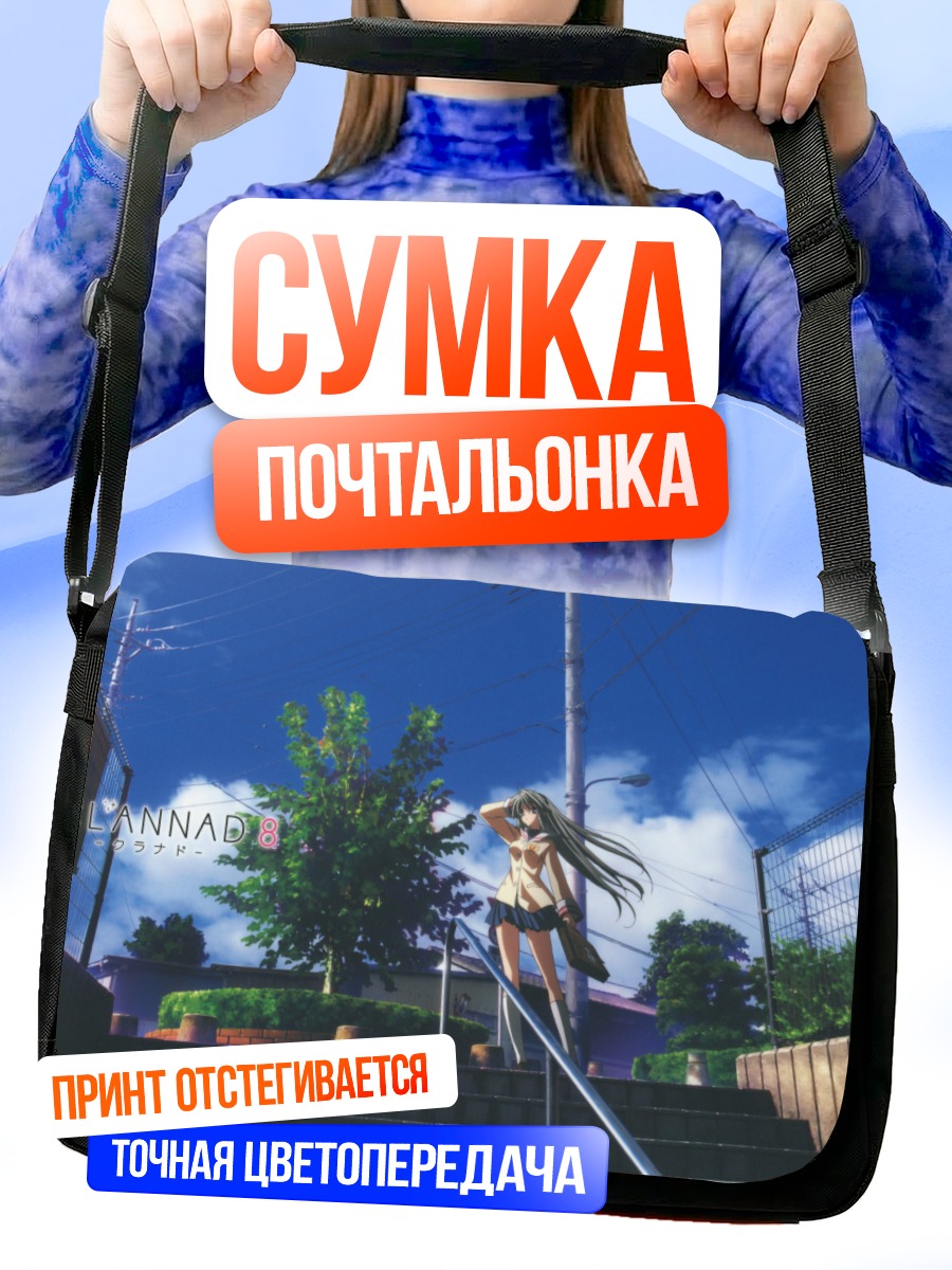 Сумка-почтальонка Томоё Сакагами в школе