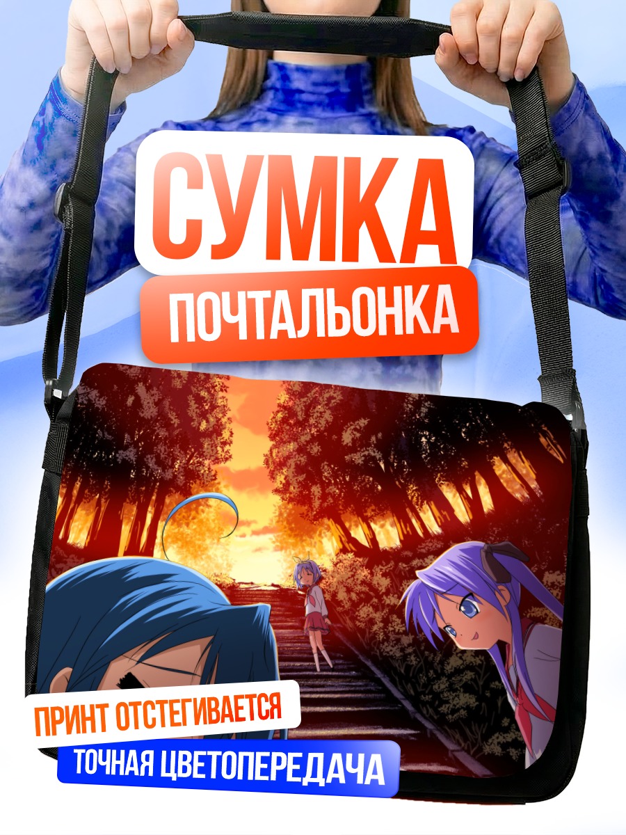 Сумка-почтальонка Коната Идзуми в лесу
