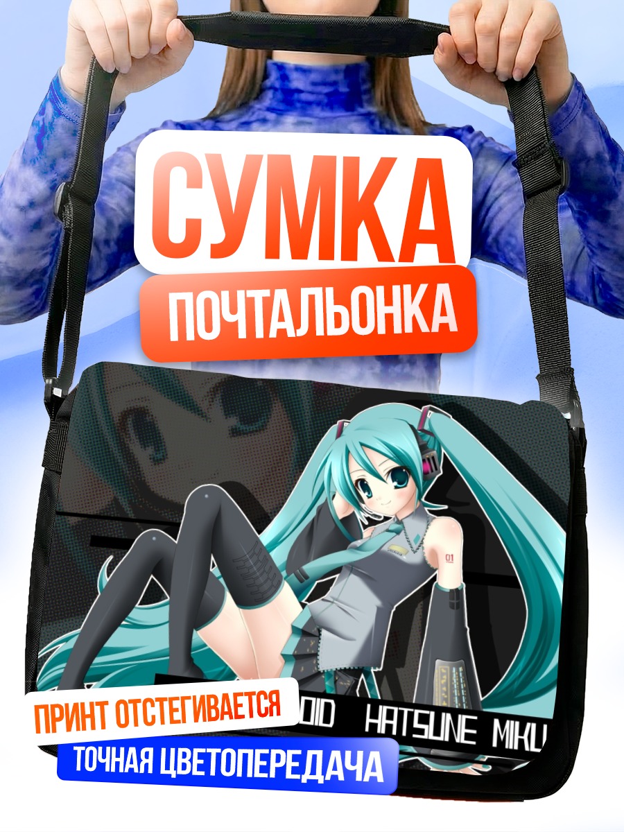 Сумка-почтальонка Мику Хацунэ в стиле пиксель