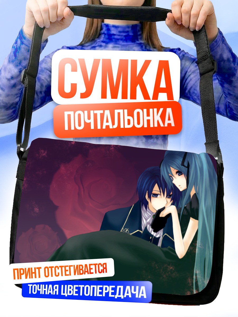 Сумка-почтальонка Мику Хацунэ и Кайто