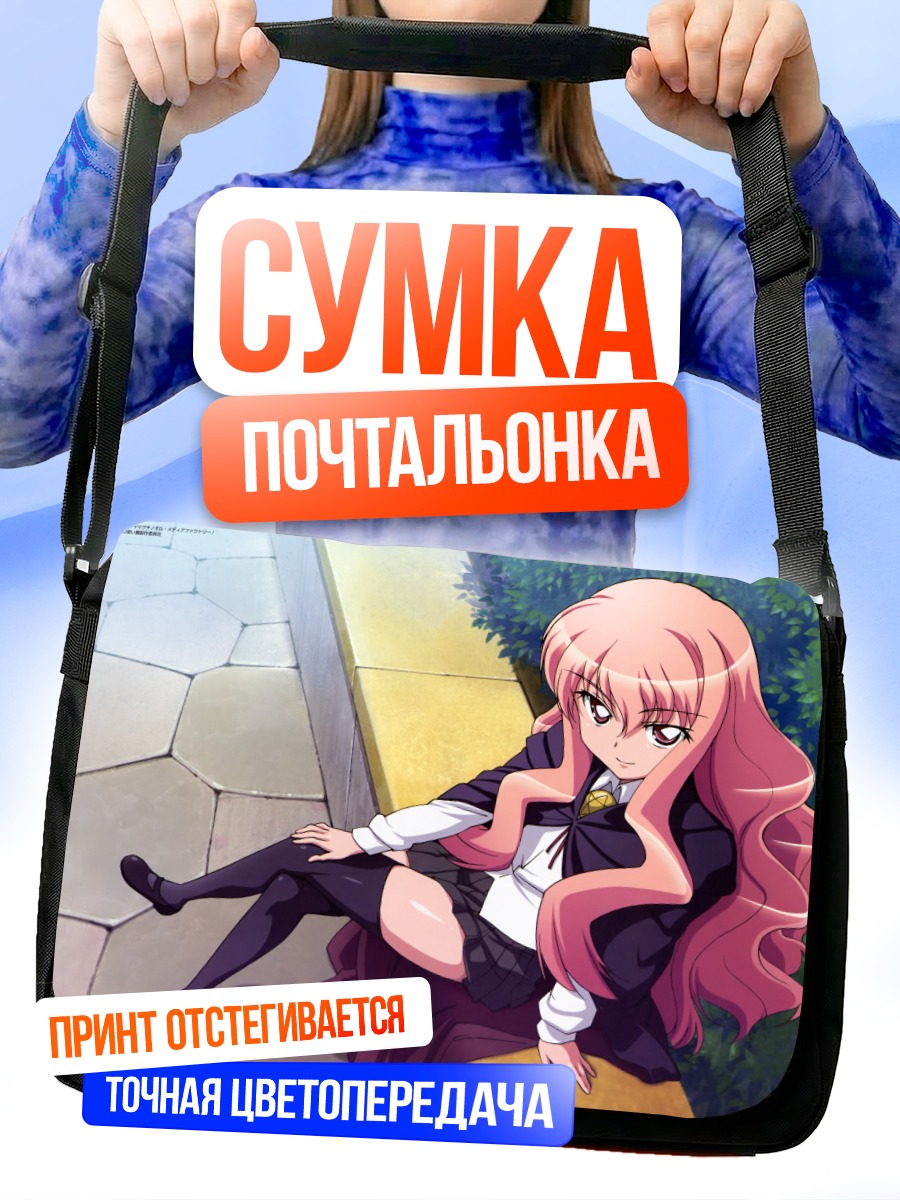 Сумка-почтальонка Луиза Франсуаза на отдыхе