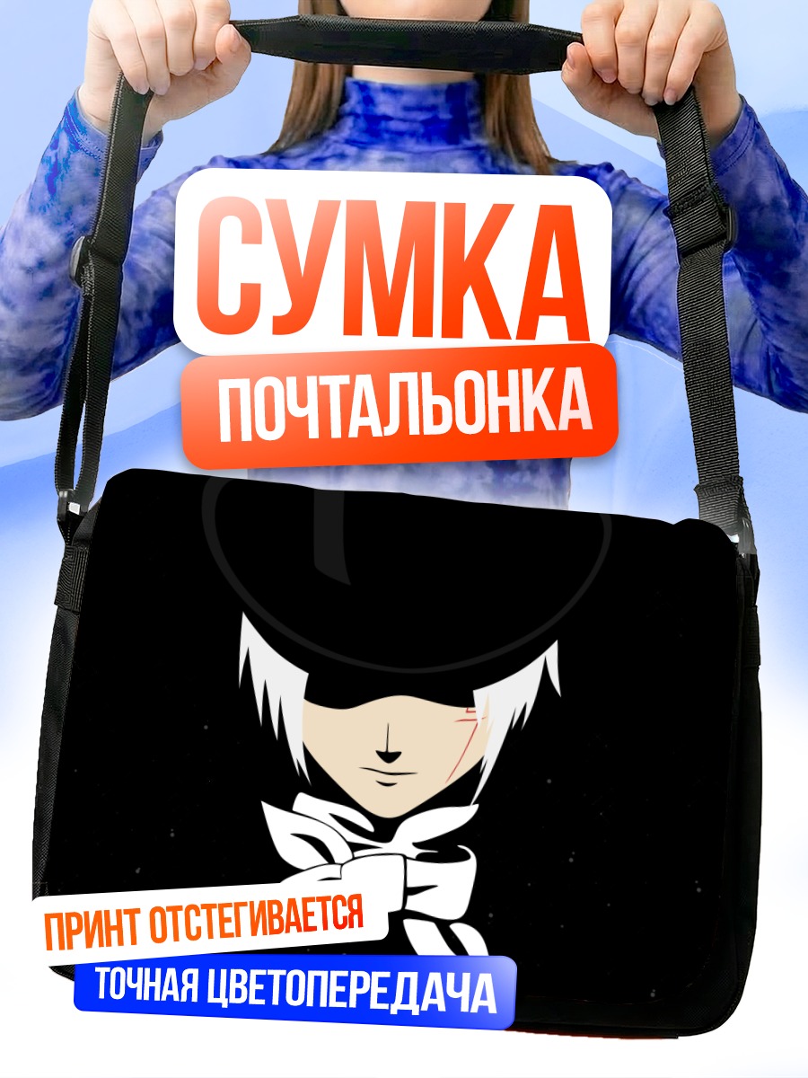 Сумка-почтальонка Аллен Уокер в шляпе