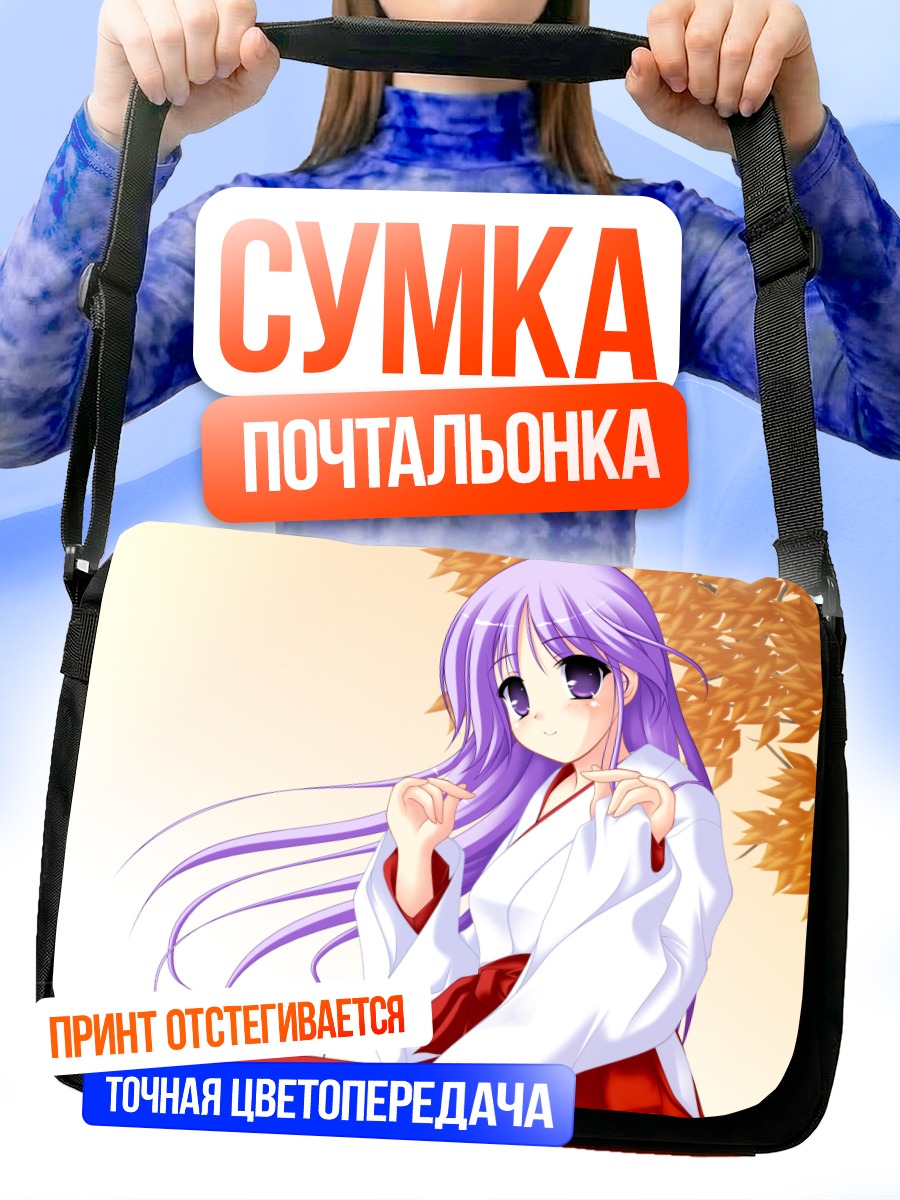 Сумка-почтальонка Дзюн Ватарасэ в кимоно