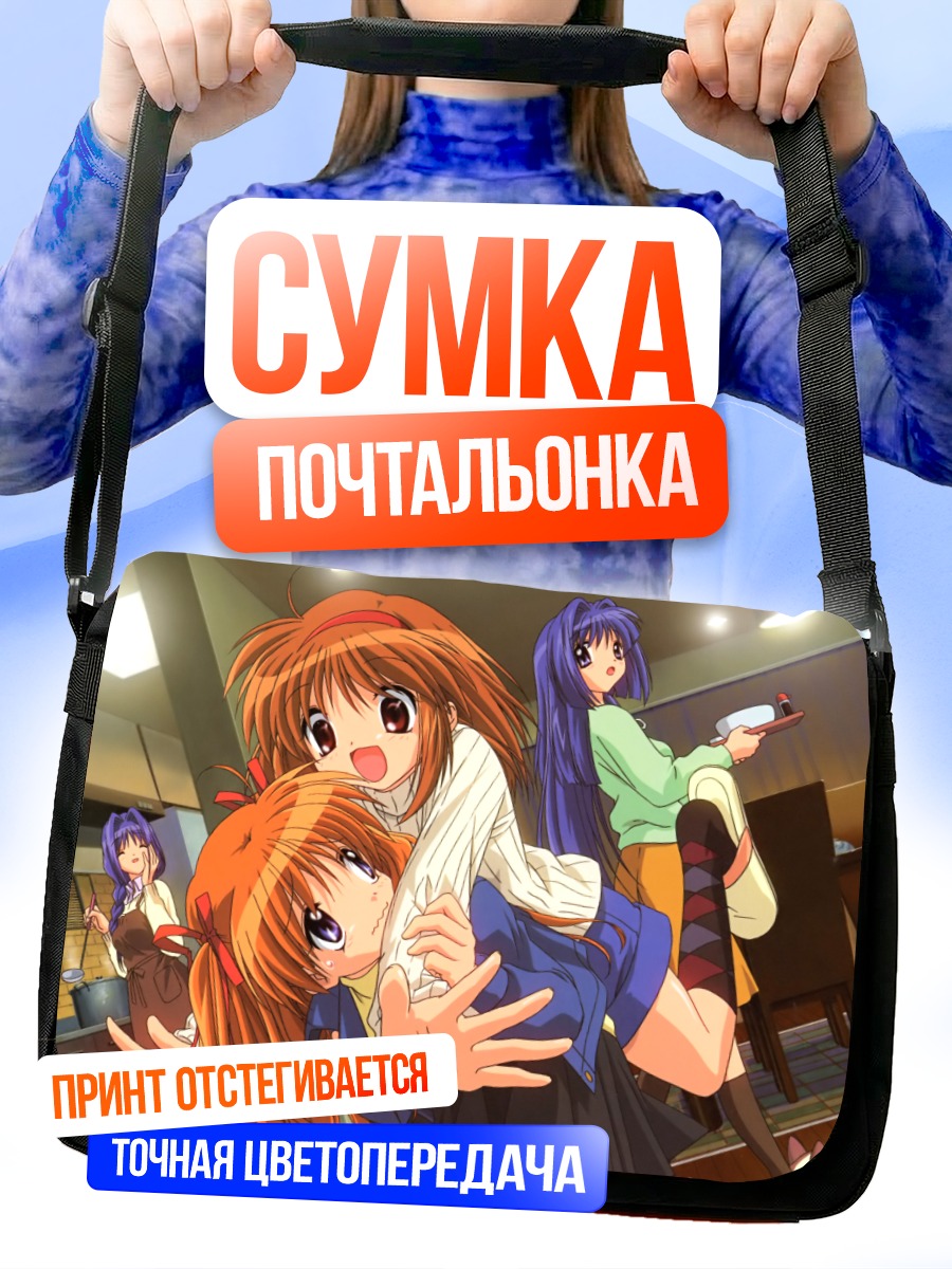 Сумка-почтальонка Девушки из Kanon