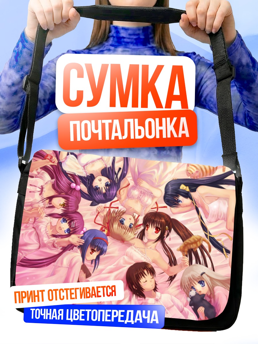 Сумка-почтальонка Девушки Little Busters