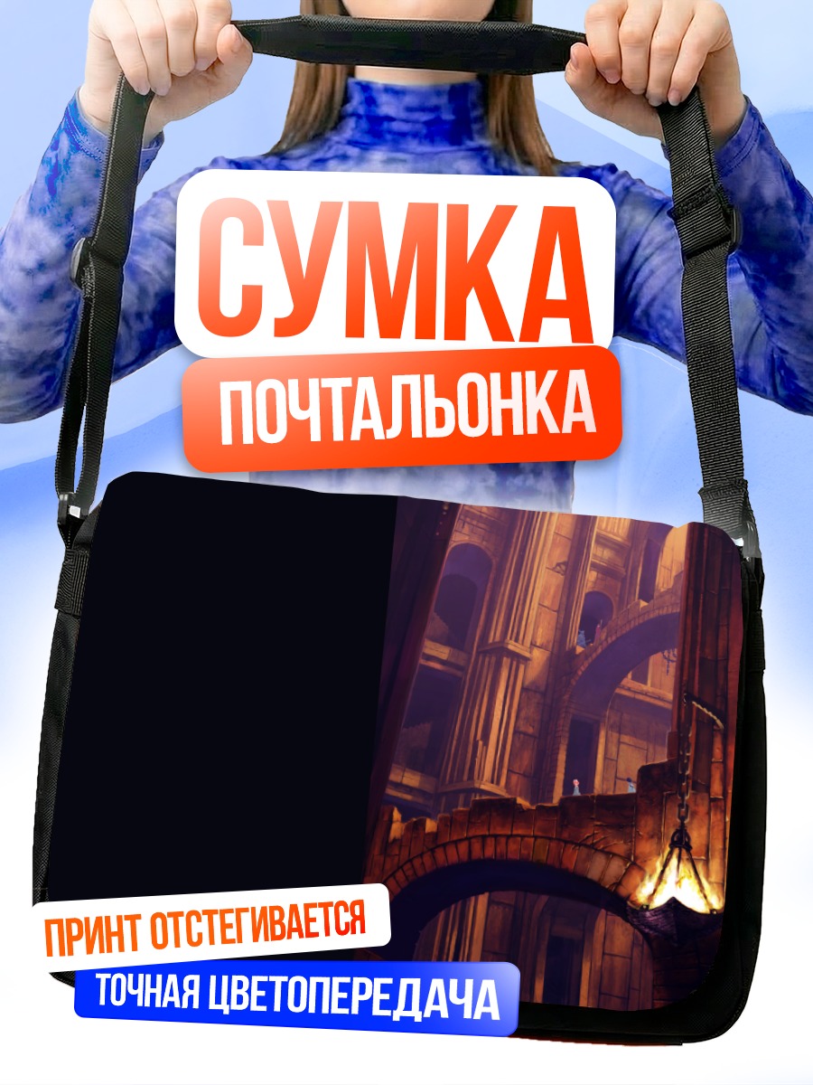 Сумка-почтальонка Ария Ванклиф в соборе