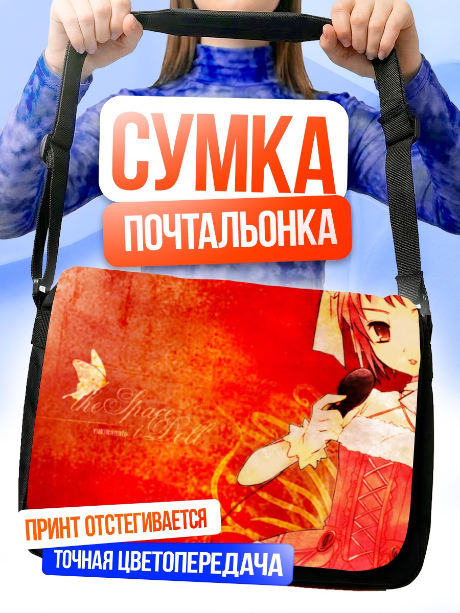 Сумка-почтальонка Юки Нагато в красном