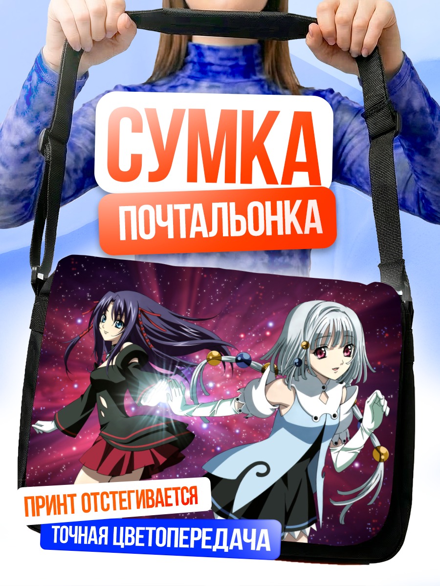 Сумка-почтальонка Кью-Фейю и Эклипс