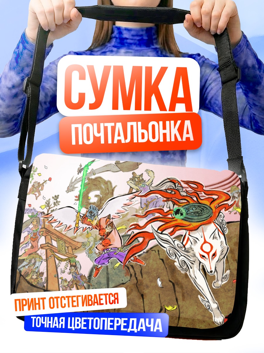 Сумка-почтальонка Аматэрасу в бою
