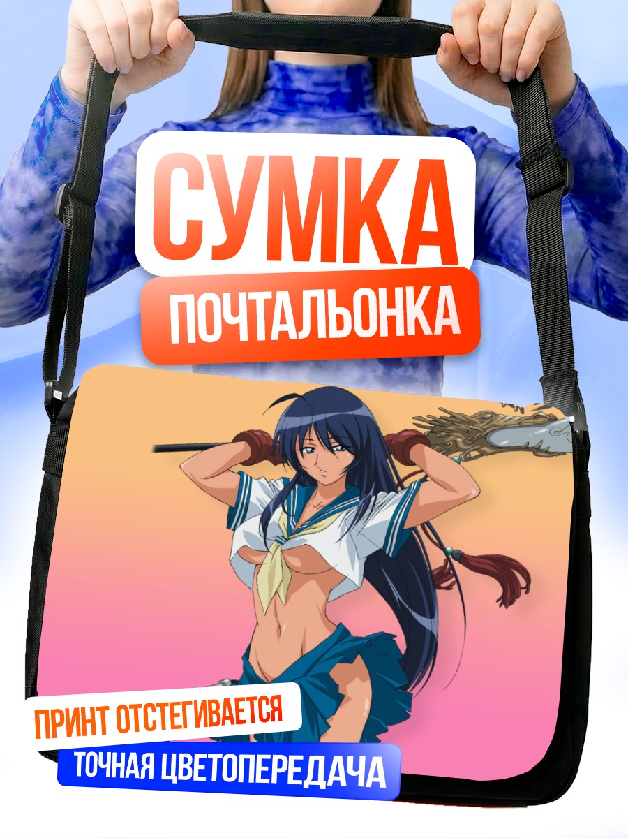 Сумка-почтальонка Кану Унчоу в форме
