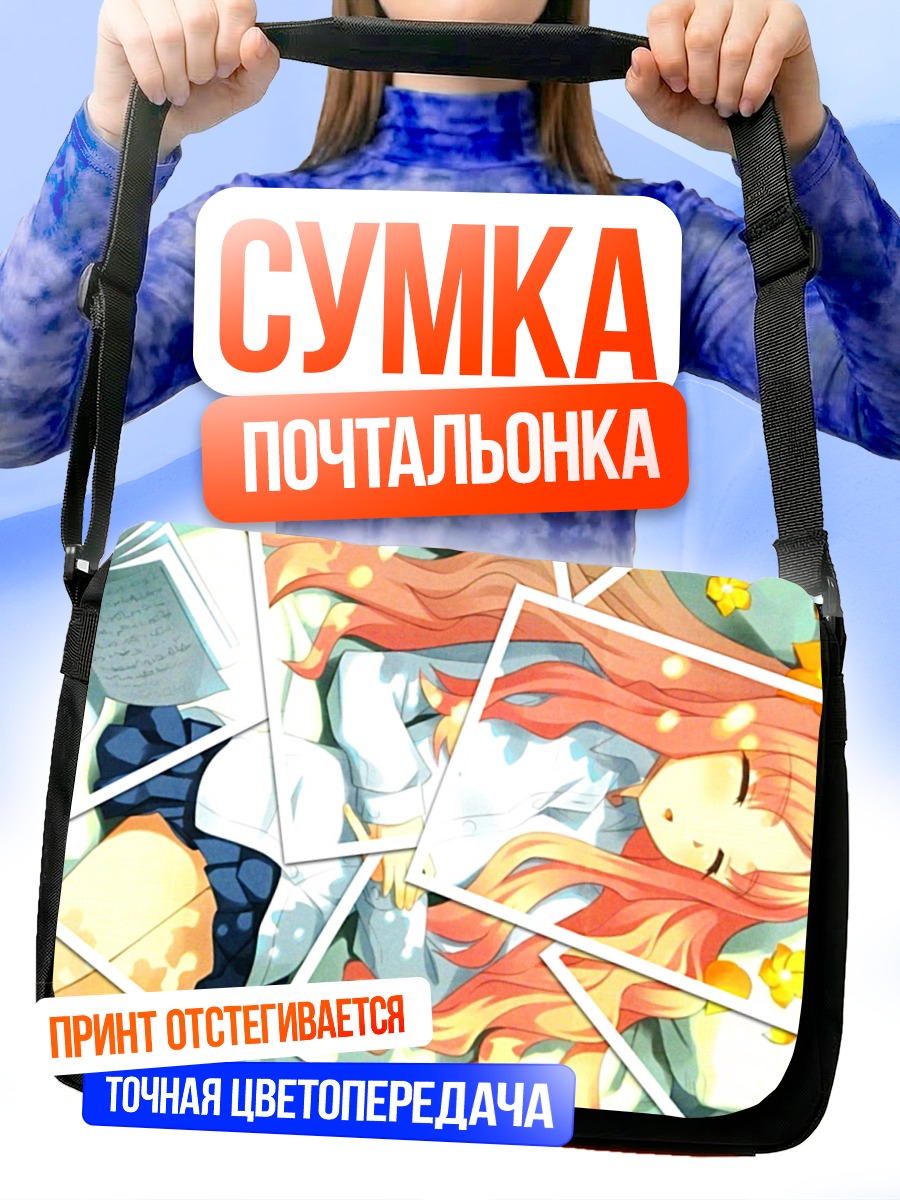 Сумка-почтальонка Луиза в фотографиях