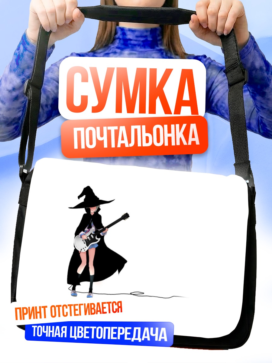 Сумка-почтальонка Юки Нагато с гитарой