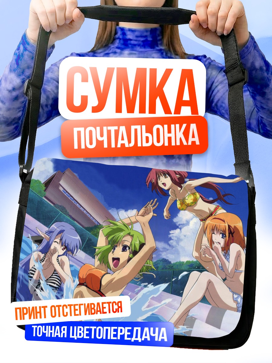 Сумка-почтальонка Каэдэ Фую в бассейне