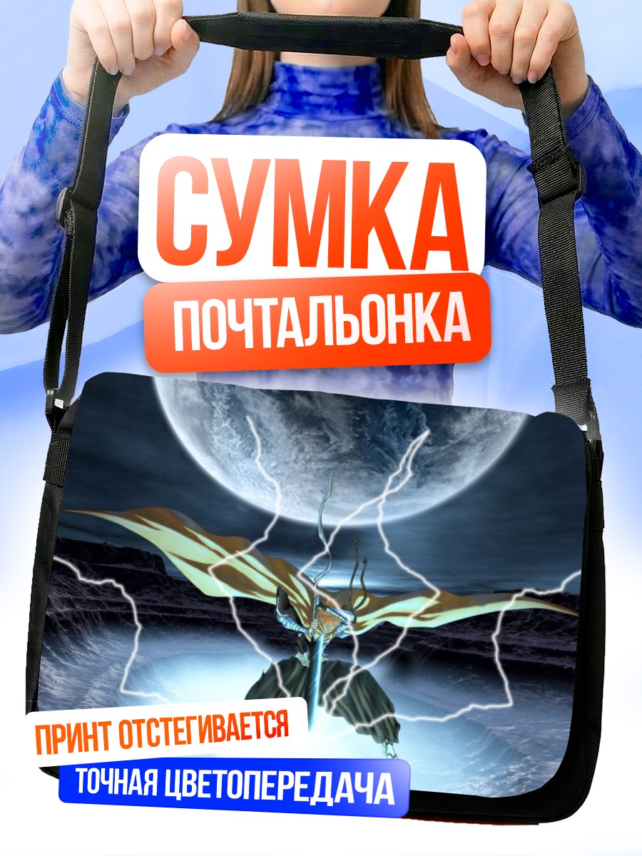 Сумка-почтальонка Ичиго Куросаки в молниях