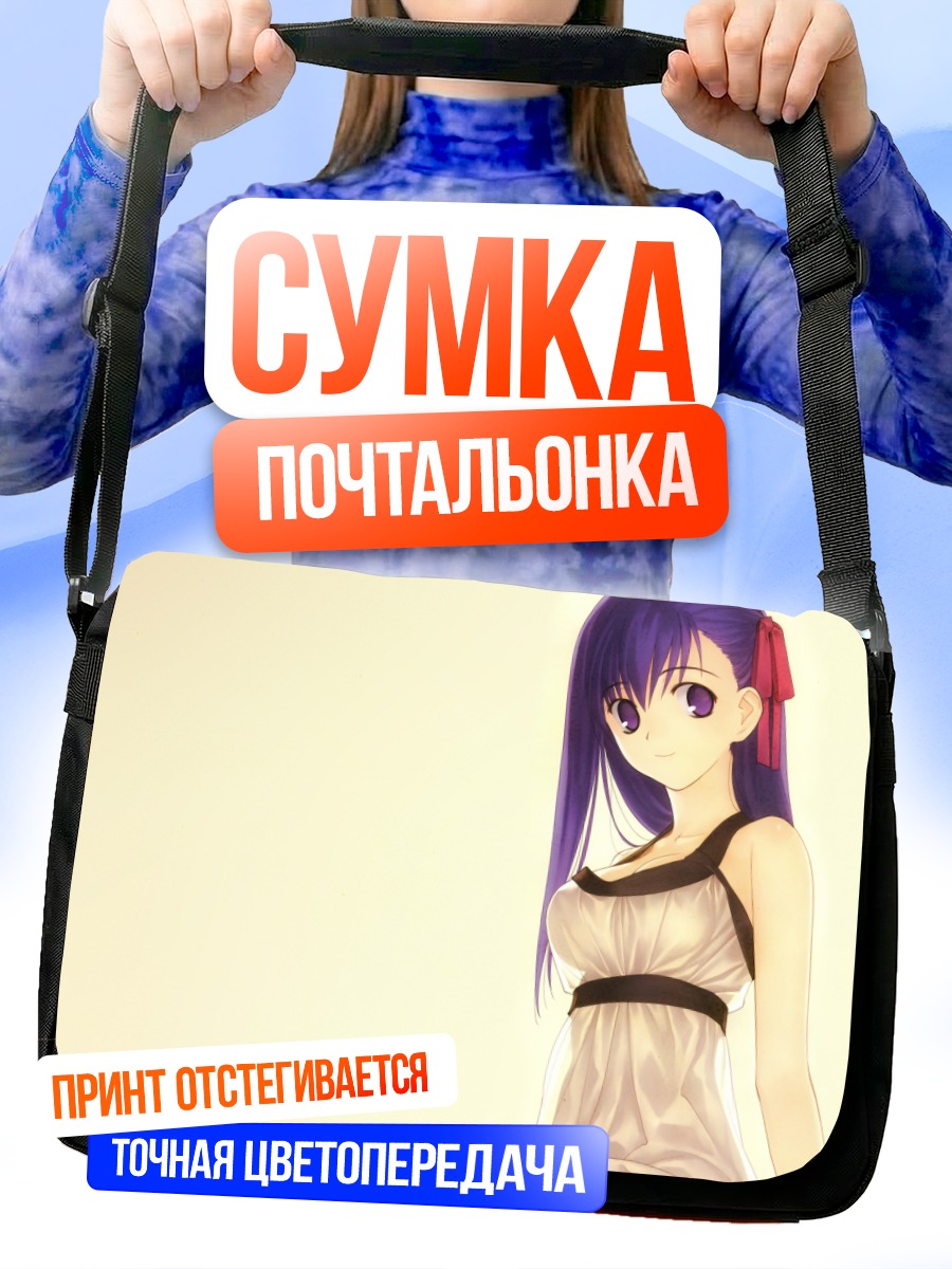 Сумка-почтальонка Сакура Мато в платье