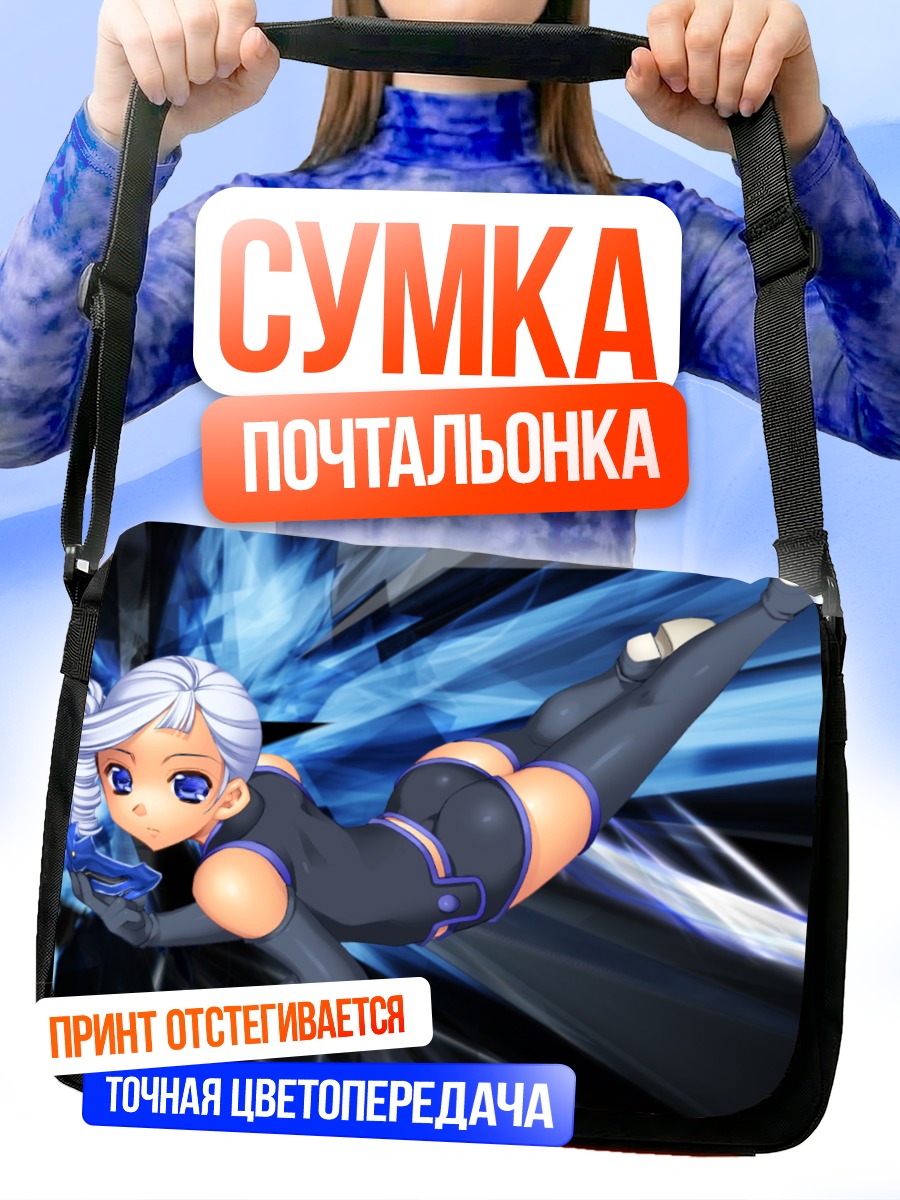 Сумка-почтальонка Люмьер в полете
