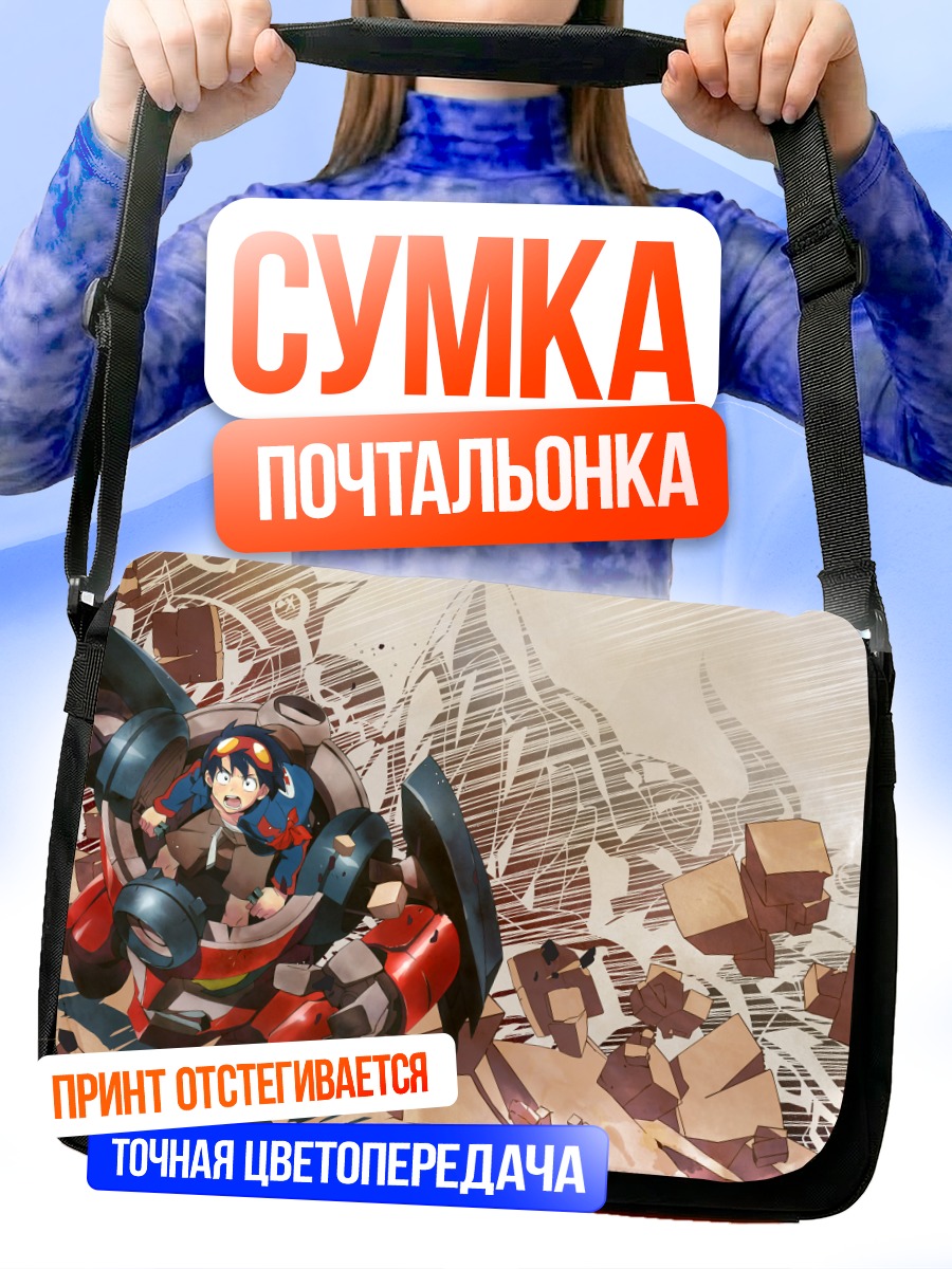 Сумка-почтальонка Саймон в роботе