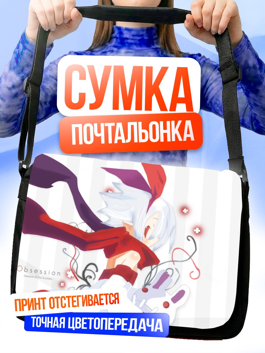 Сумка-почтальонка Пленэр в красном