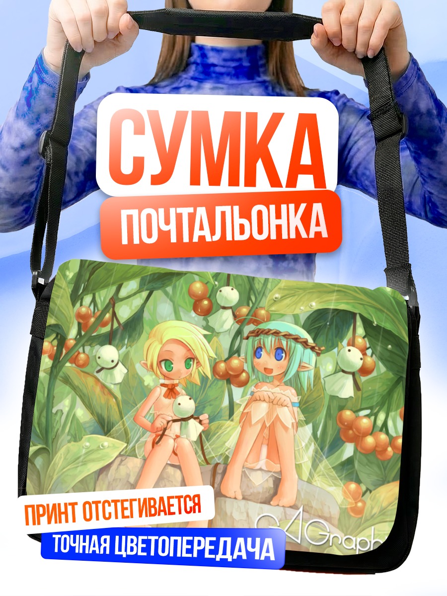 Сумка-почтальонка Лесные феи