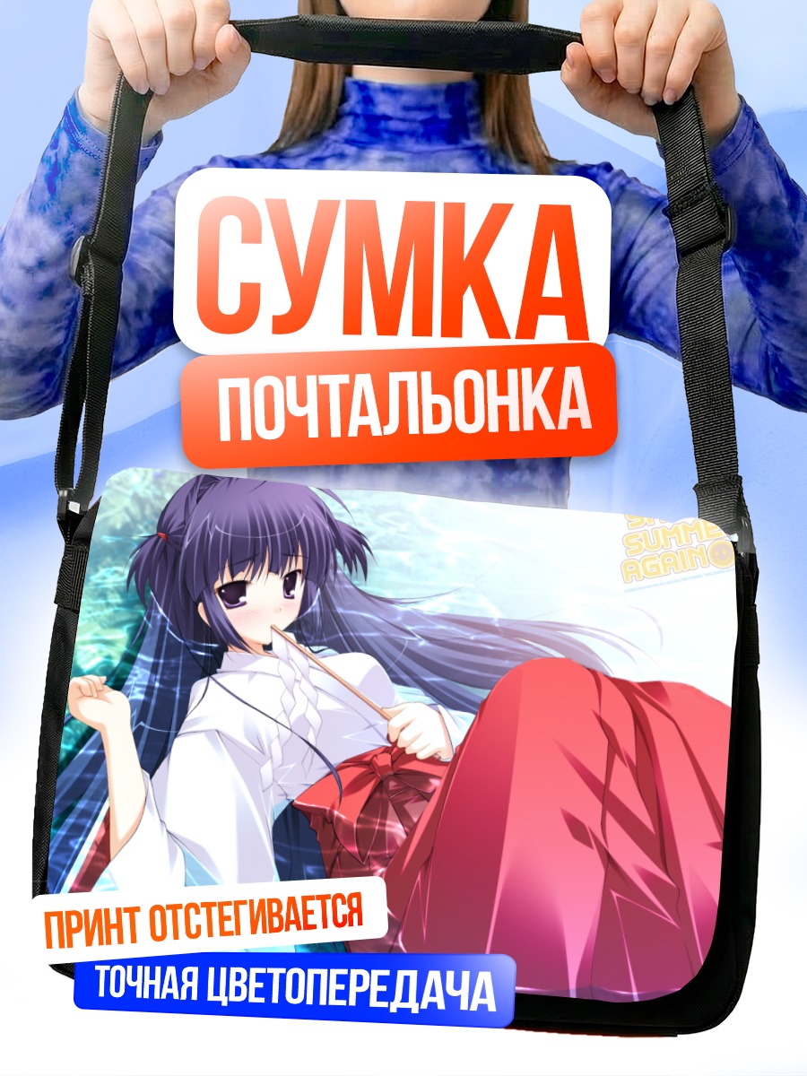Сумка-почтальонка Smile Summer Again в воде